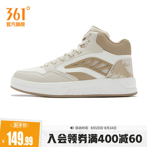 板鞋