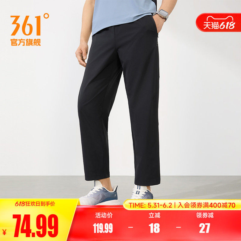 361梭织训练运动裤男裤子透气宽松快干直筒裤长裤休闲九分直筒裤