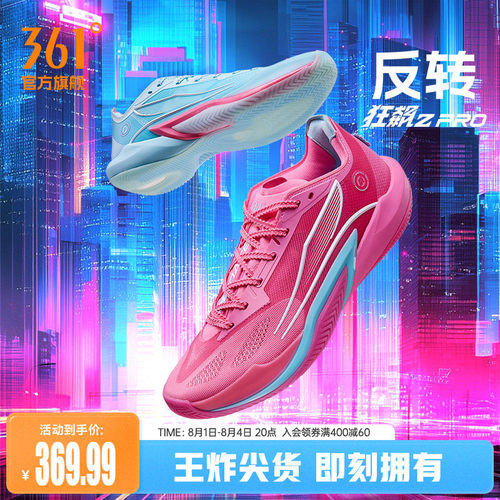 篮球专业鞋