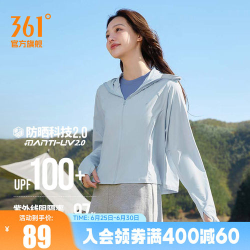 361女冰丝速干防晒衣运动外套