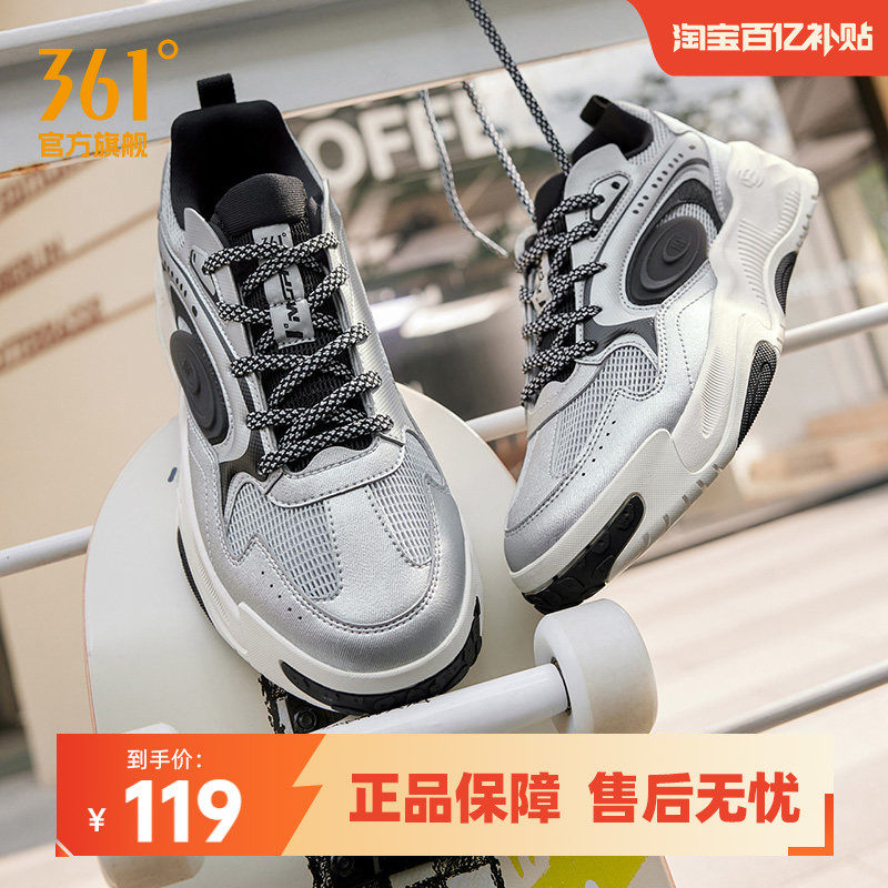 361锦程4.0 男鞋运动鞋2025新款秋冬透气休闲鞋网面鞋厚底板鞋男,运动鞋new,板鞋,淘宝优惠券,粉丝福利购,淘宝优惠卷