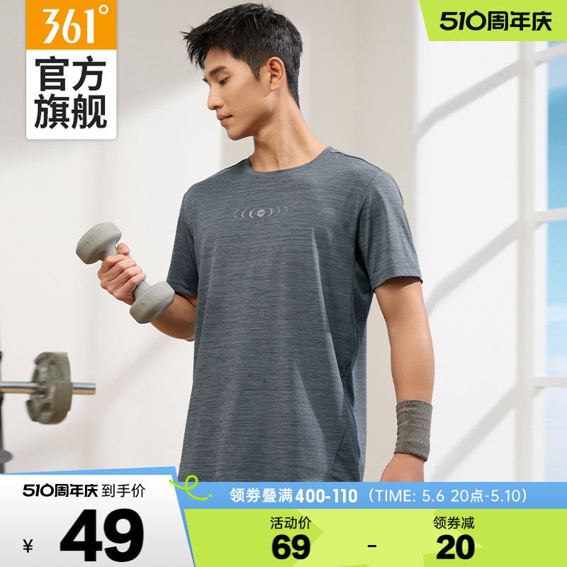 361运动t恤男2024夏季新款速干透气短袖男士宽松轻薄健身运动服-封面