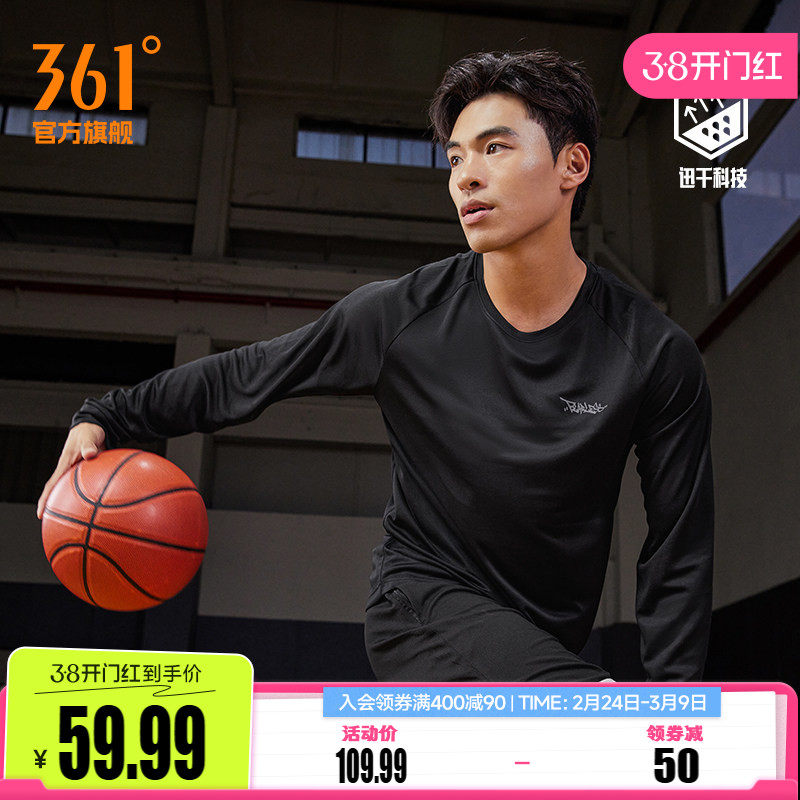 361运动t恤男2026夏季新款速干透气跑步篮球服男长袖印花运动长T