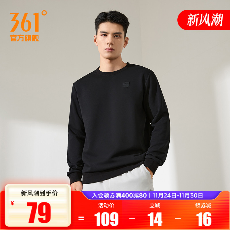 361运动卫衣男2025秋冬新款男士休闲宽松套头卫衣纯色圆领运动服