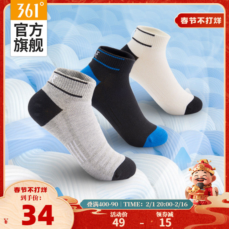 361袜子男短袜篮球袜361度官方正品跑步透气吸汗运动袜【3双装】