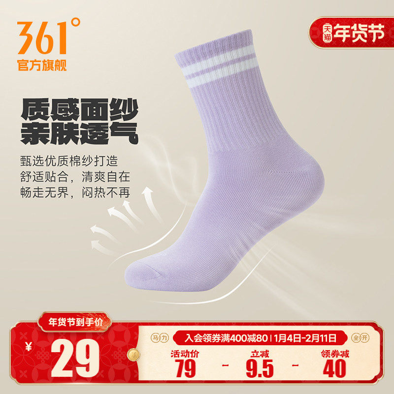 361度女袜子2025年夏季新款学生时尚百搭三双装平板长袜堆堆袜潮,运动包/户外包/配件,运动袜,淘宝优惠券,粉丝福利购,淘宝优惠卷