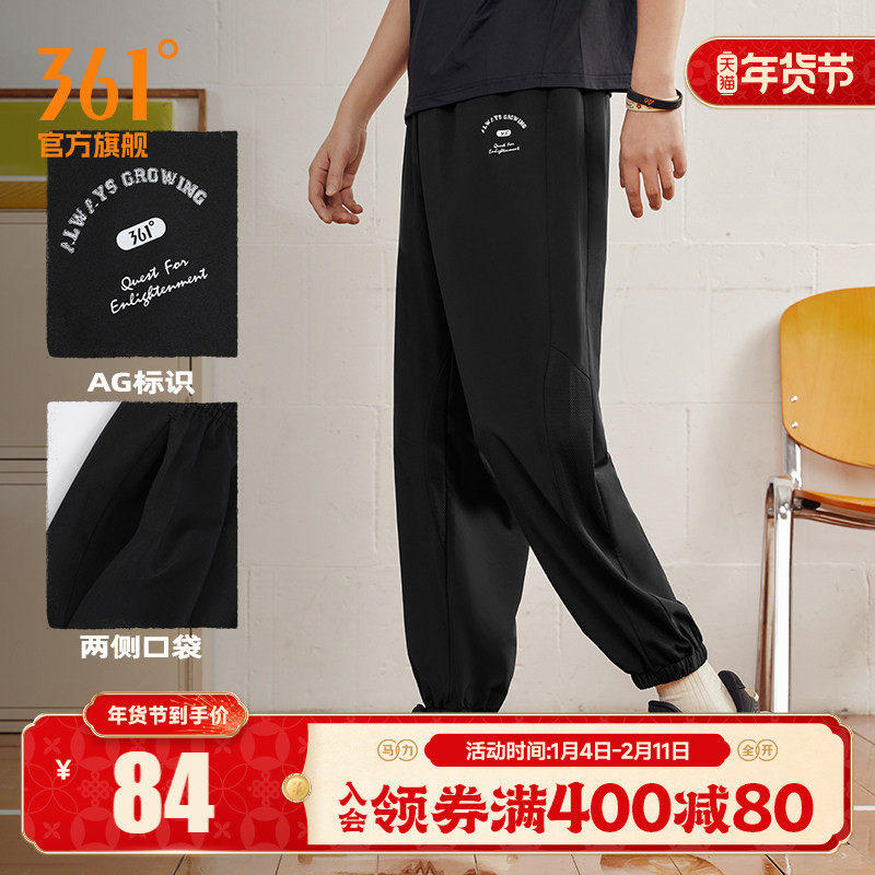 361运动裤男2025夏季宽松透气运动裤梭织速干裤冰丝休闲裤长裤男