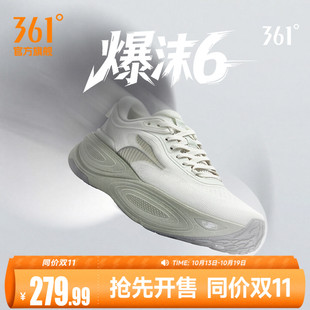 361爆沫6.0男女运动鞋新款大体重减震回弹跑步鞋网面透气慢跑鞋男