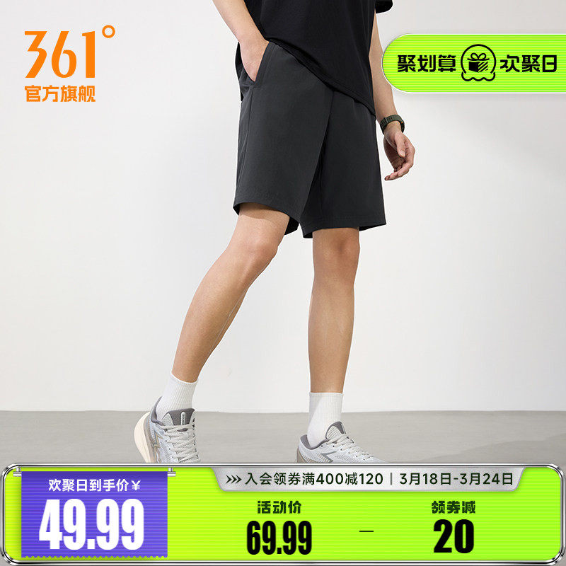 361运动短裤男五分裤速干健身跑步梭织裤男士冰丝透气宽松休闲裤