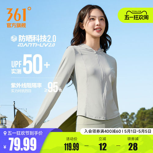 冰美C361冰丝凉感防晒衣