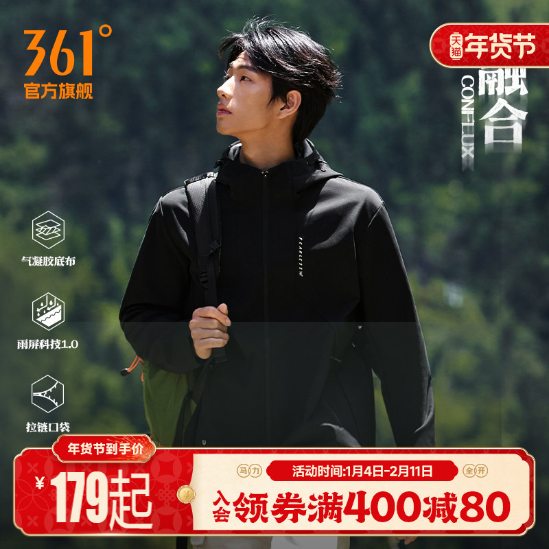 361外套U释系列气凝胶外套秋季雨屏防泼水连帽软壳风衣652534611,运动服/休闲服装,运动茄克/外套,淘宝优惠券,粉丝福利购,淘宝优惠卷