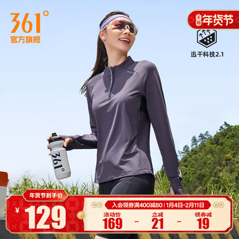 361运动T恤女2025秋季新款速干透气长袖半开襟立领运动健身跑步服