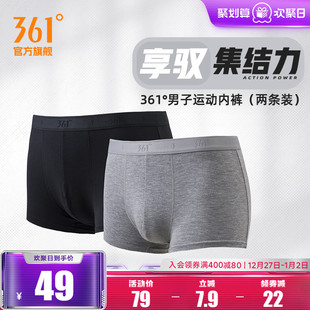 新款 男生裤 男两条装 四角裤 衩 透气运动平角内裤 361度2024年冬季