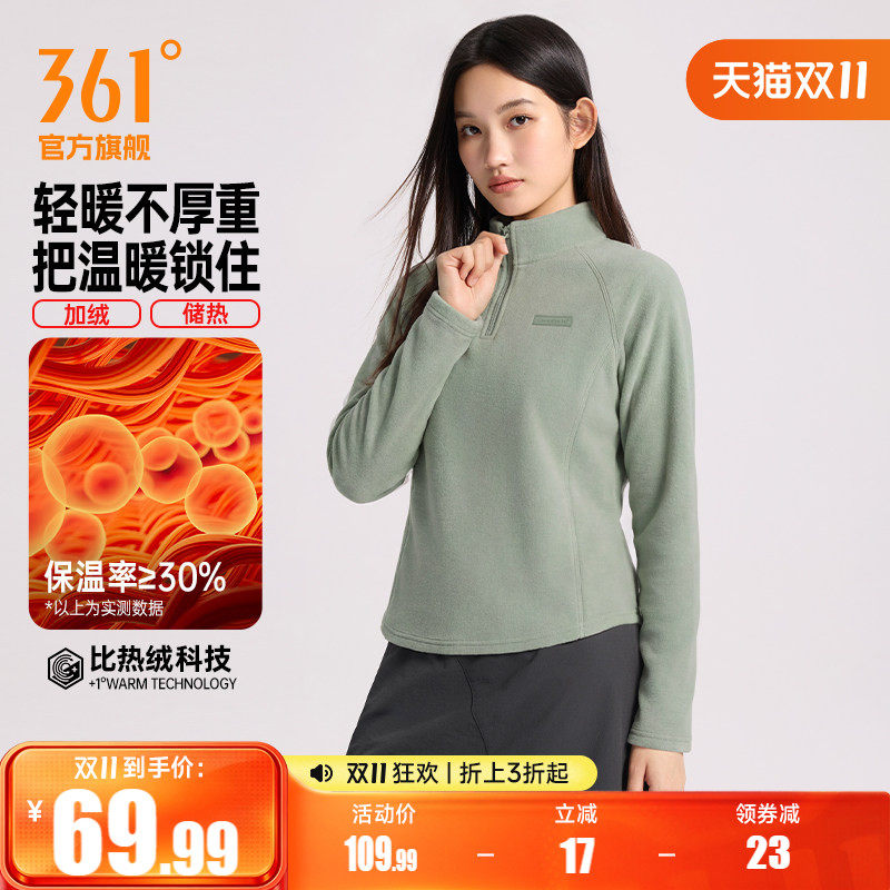 361运动卫衣女2026秋冬新款半开襟摇粒绒保暖卫衣女士冲锋衣内胆