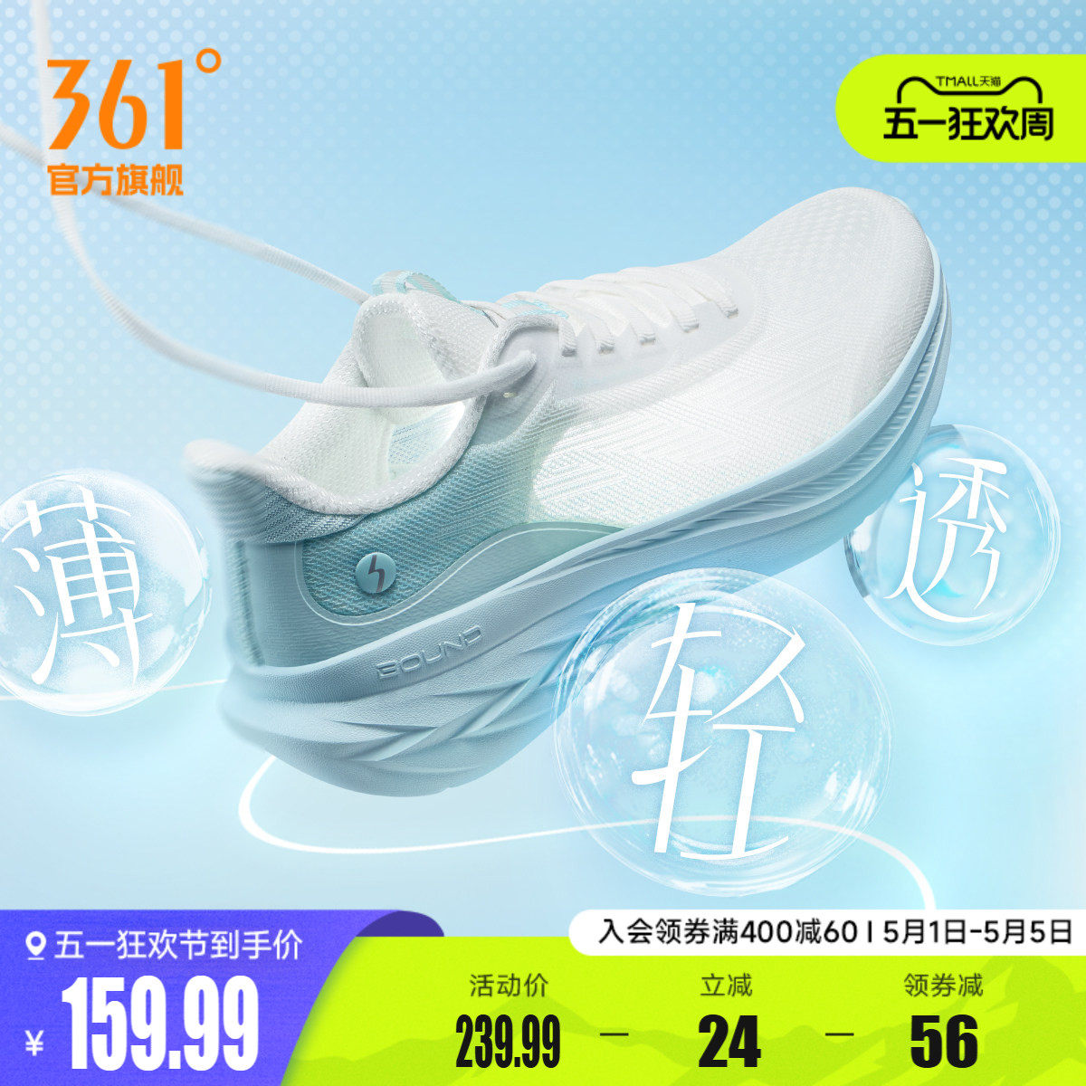 361飞羽3.0男鞋跑步鞋夏季新款网面透气薄款运动鞋轻便减震跑鞋男