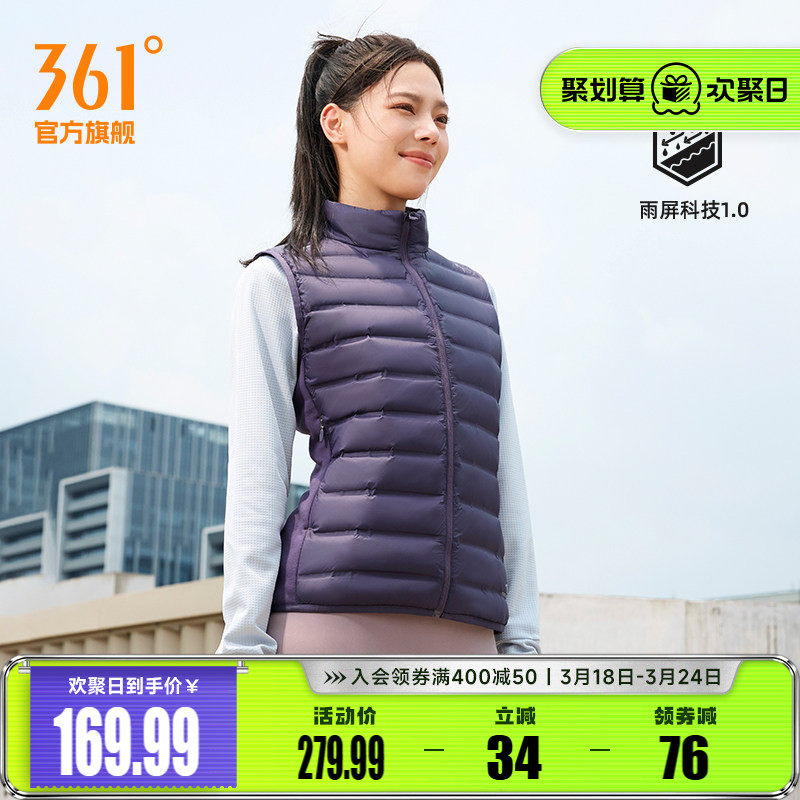 361羽绒马甲女装2025冬季新款女士超轻羽绒服雨屏防泼水运动马甲