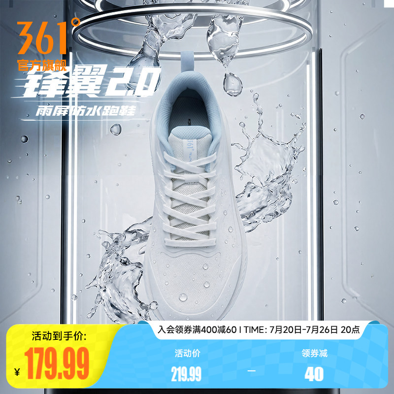 361锋翼2.0雨屏女鞋跑步鞋2026新款皮面防水运动鞋减震防滑跑鞋女