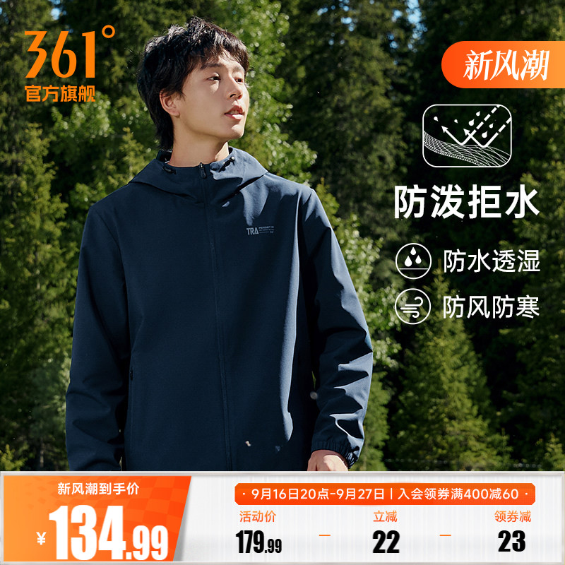 361梭织户外连帽风衣 84元 - 线报酷