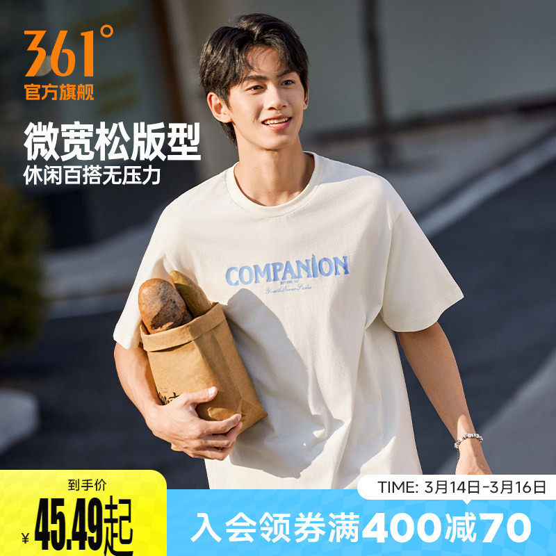 361运动短袖男装2026夏季新款圆领纯棉舒适T恤情侣款宽松休闲上衣