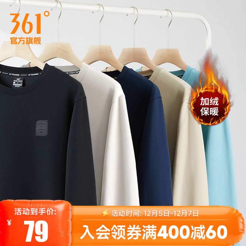 361运动卫衣男套头衫休闲