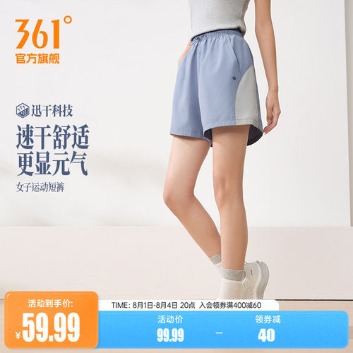 运动短裤