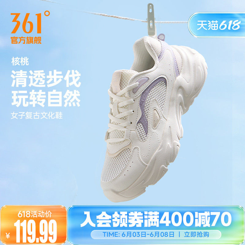 361运动鞋女鞋夏季新款网面透气软底休闲鞋子老爹鞋好走路小白鞋