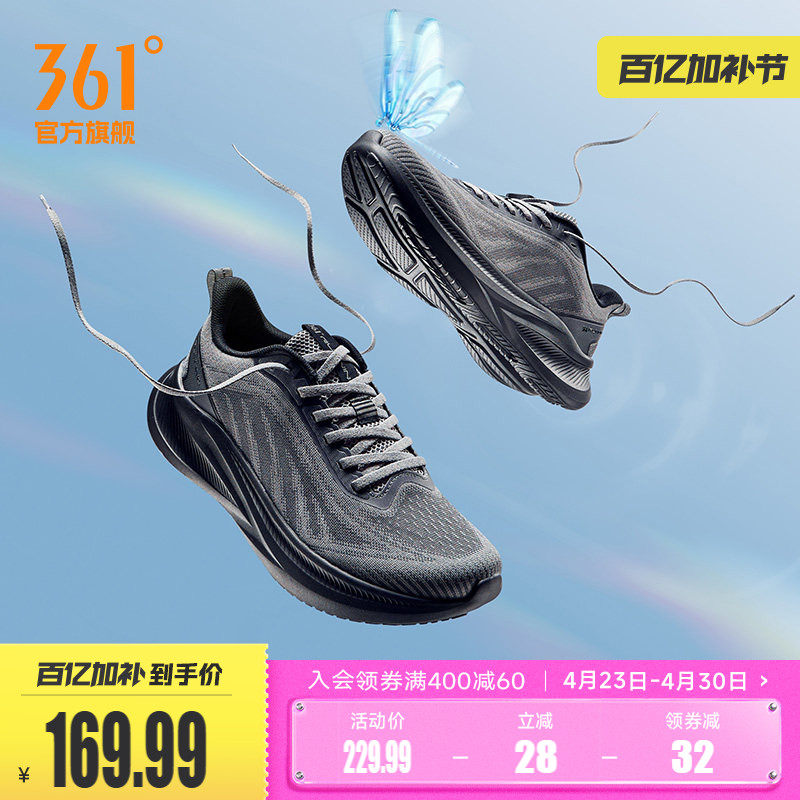 361男鞋运动鞋跑步鞋2026春夏季新款网面透气薄款轻便减震跑鞋男