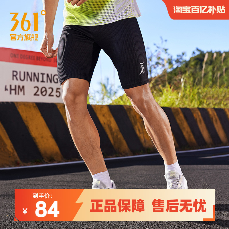 361运动短裤男2025夏季透气弹力五分裤紧身裤马拉松跑步裤半弹裤