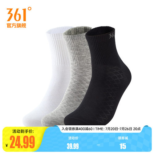 361°运动配件2026春季新款男平板中袜三双装