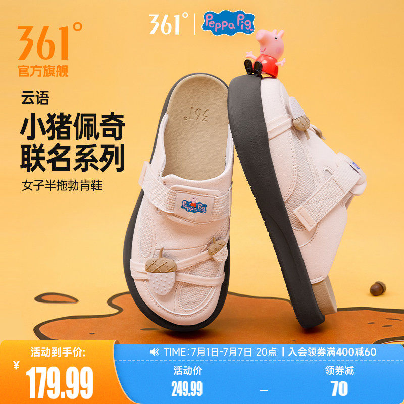 【小猪佩奇联名】云语361勃肯鞋女拖鞋2026新款鞋子一脚蹬半拖鞋