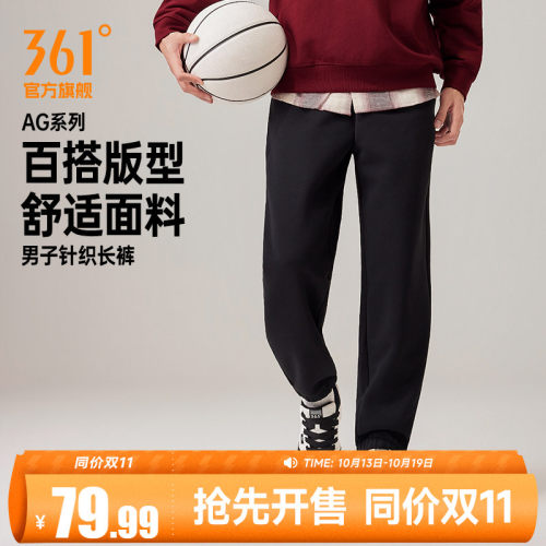 针织长裤