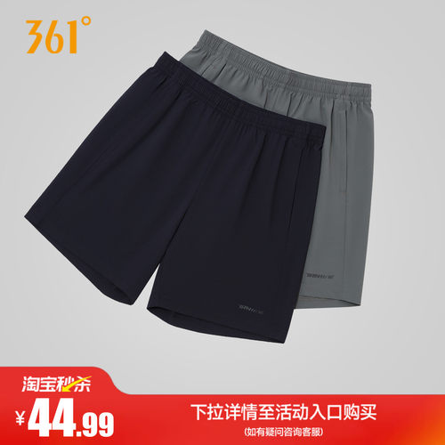 361速干运动跑步短裤男