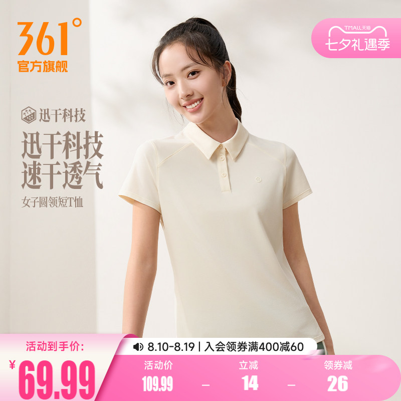 361翻领运动T恤2026夏季新款女子速干透气POLO衫经典百搭运动上衣