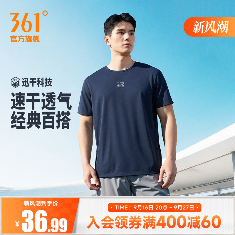 361速干运动T恤男2026夏季新款宽松遮肚腩显瘦上衣透气轻薄短袖男