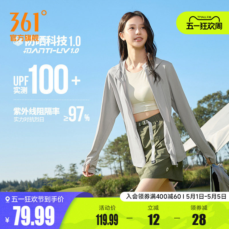 361外套女2026夏季新款防紫外线防晒衣针织透气户外跑步运动服