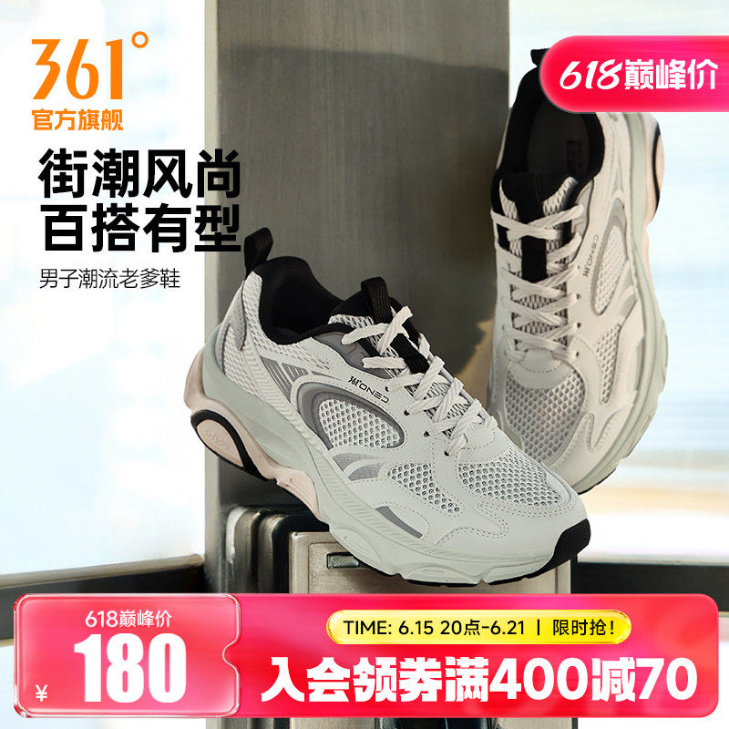 月序361男鞋休闲鞋男夏季新款网面透气运动鞋耐磨老爹鞋复古跑鞋