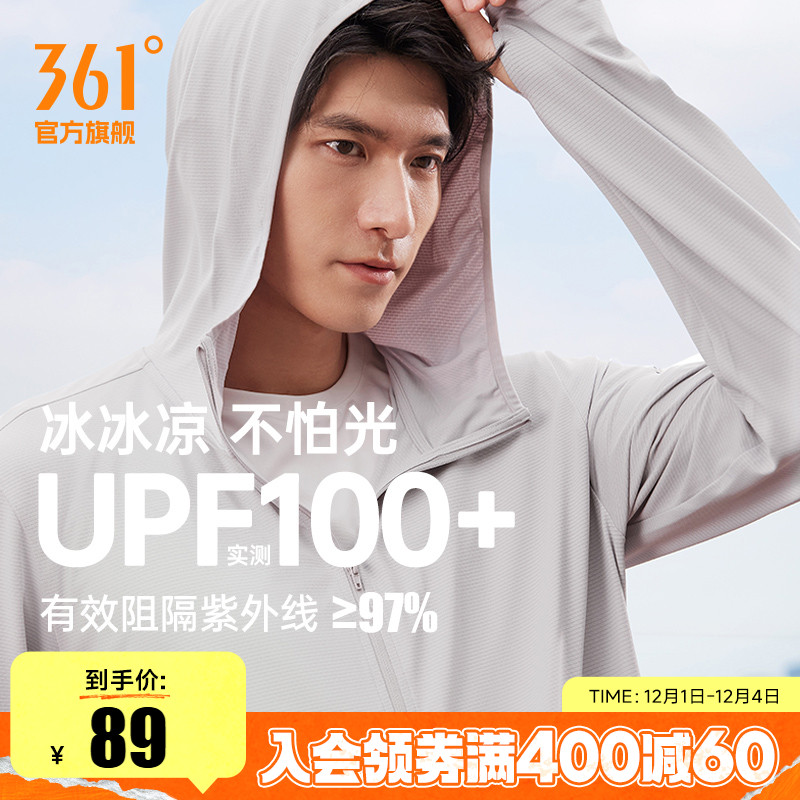 361男冰丝轻薄防晒衣登山服