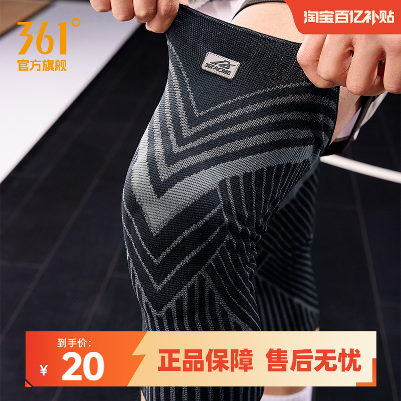 361度护膝运动男膝盖跑步专用篮球专业关节登山羽毛球跳绳漆护具