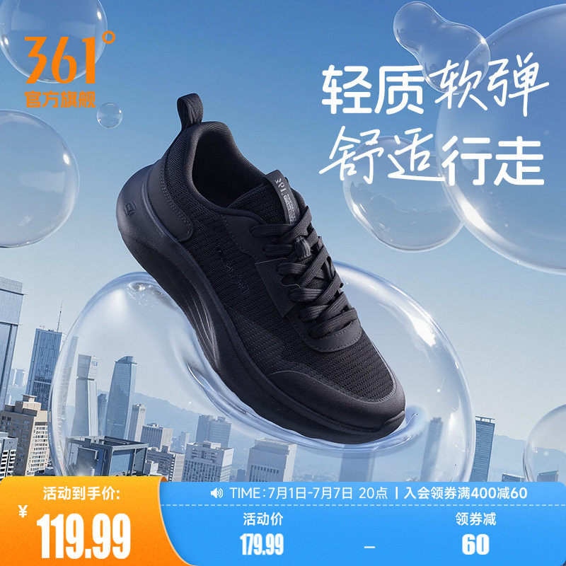 豆腐鞋361男休闲运动鞋