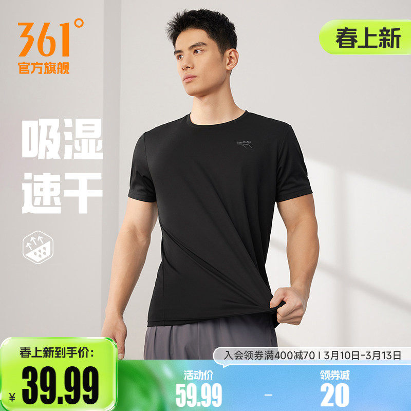 361运动t恤男2025夏季新款速干透气跑步运动服男士轻薄宽松短袖