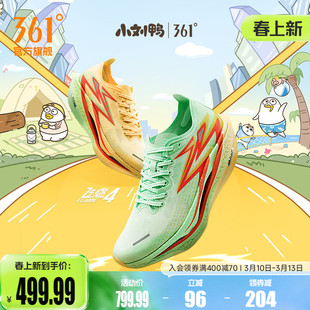 361飞燃4跑步鞋专业马拉松全掌碳板竞速跑鞋减震回弹运动鞋训练鞋