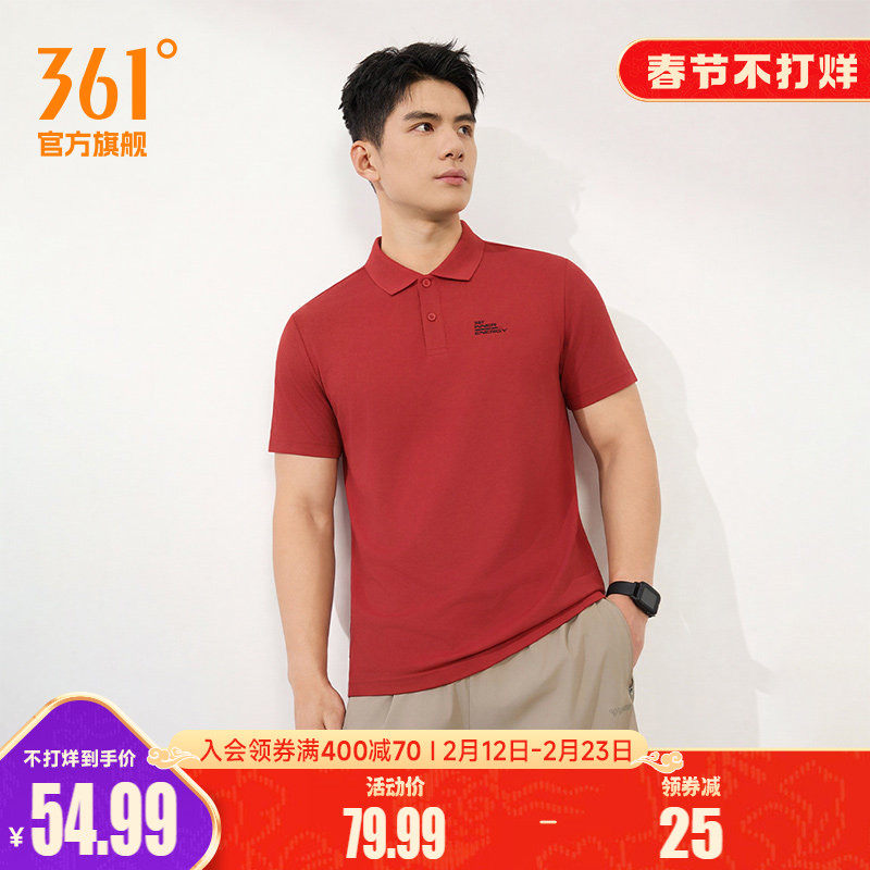 361红色运动T恤男2026夏季新款速干透气翻领T男士马年新年POLO衫