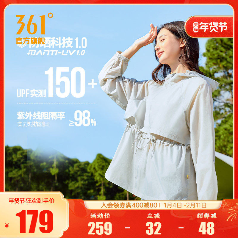 361防晒衣女2025夏季轻薄透气防泼水防紫外线防晒服户外运动外套