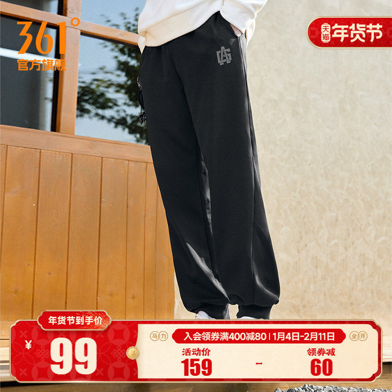 361运动裤男2025秋冬宽松透气长裤针织束脚卫裤直筒休闲裤卫裤男,运动服/休闲服装,运动长裤,淘宝优惠券,粉丝福利购,淘宝优惠卷