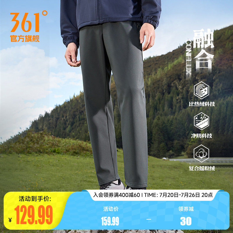361运动裤男春季雨屏防泼水长裤登山徒步防风裤休闲跑步裤子