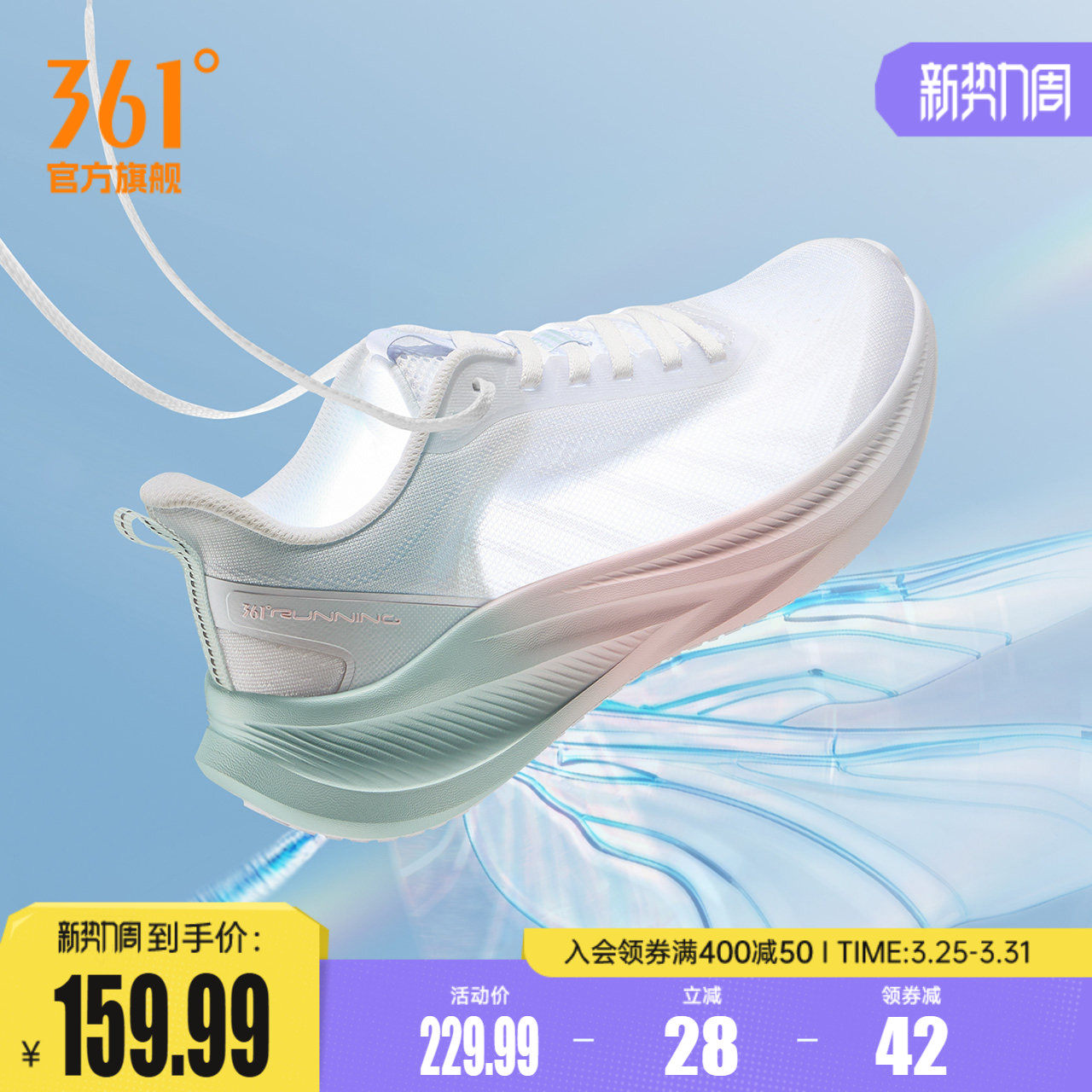 361飞羽5.0女鞋跑步鞋春夏新款网面透气薄款运动鞋轻便减震跑鞋