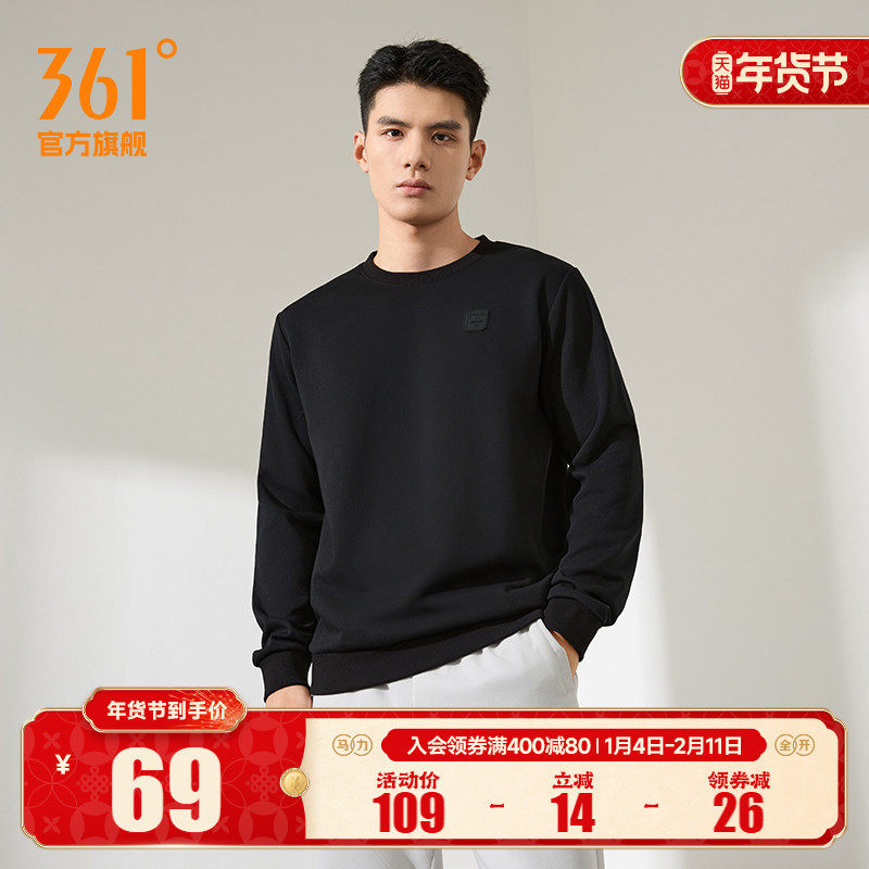 361运动卫衣男2025秋冬新款男士休闲宽松套头卫衣纯色圆领运动服,运动服/休闲服装,运动卫衣/套头衫,淘宝优惠券,粉丝福利购,淘宝优惠卷