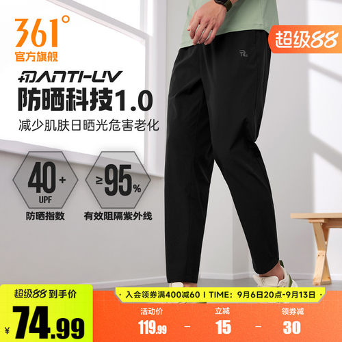 361运动裤冰丝弹力九分裤男