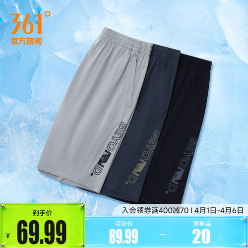 361冰丝速干跑步短裤男