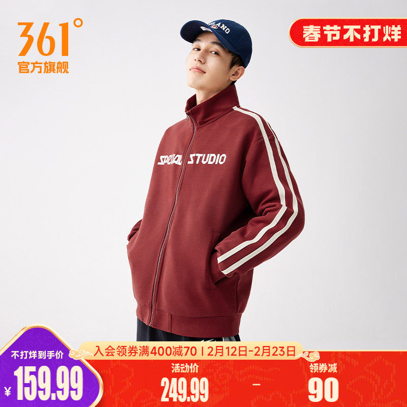 361运动外套男2025秋冬立领针织外套夹克莱赛尔面料男士开襟卫衣